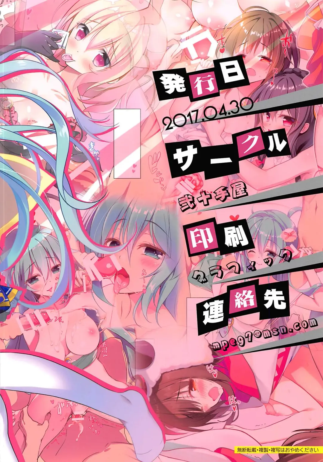 [Youta] Nijutteya-01 Konosuba Minna de Love Hame Hon Fhentai - Page 16