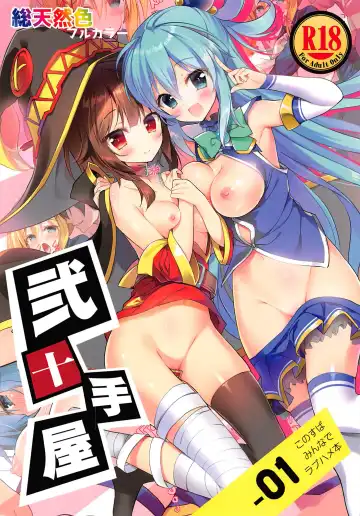 Read [Youta] Nijutteya-01 Konosuba Minna de Love Hame Hon - Fhentai.net