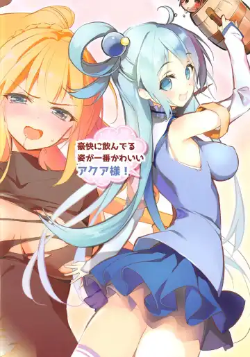 [Youta] Nijutteya-01 Konosuba Minna de Love Hame Hon Fhentai.net - Page 14