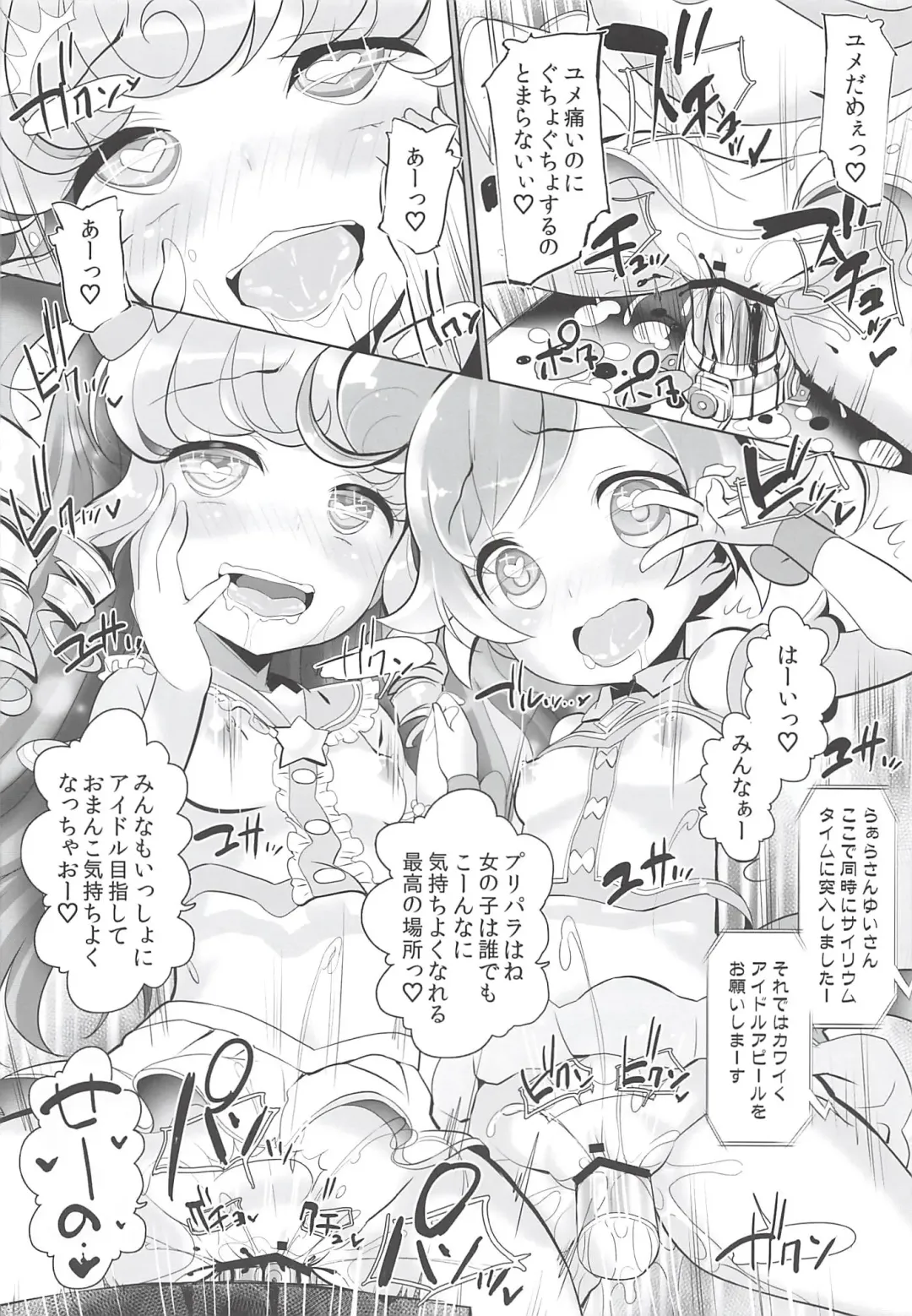 [Chouchin Ankou] System Desukara Idol Time Fhentai - Page 11