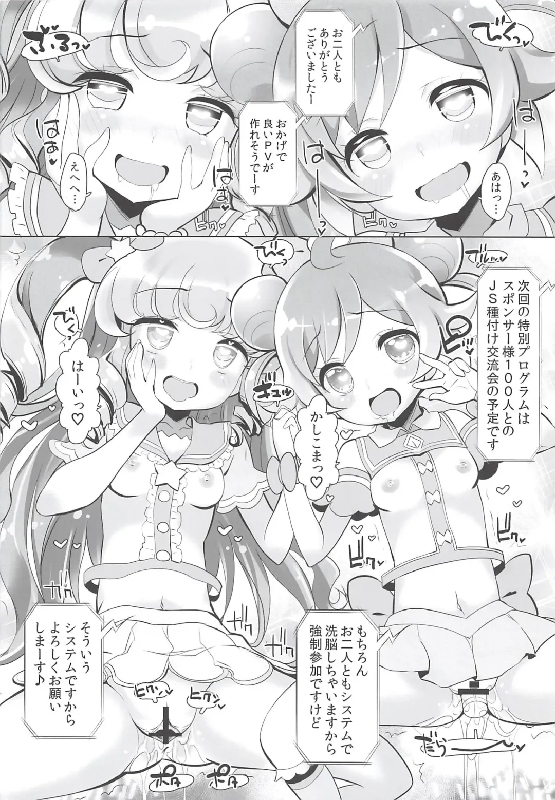 [Chouchin Ankou] System Desukara Idol Time Fhentai - Page 13