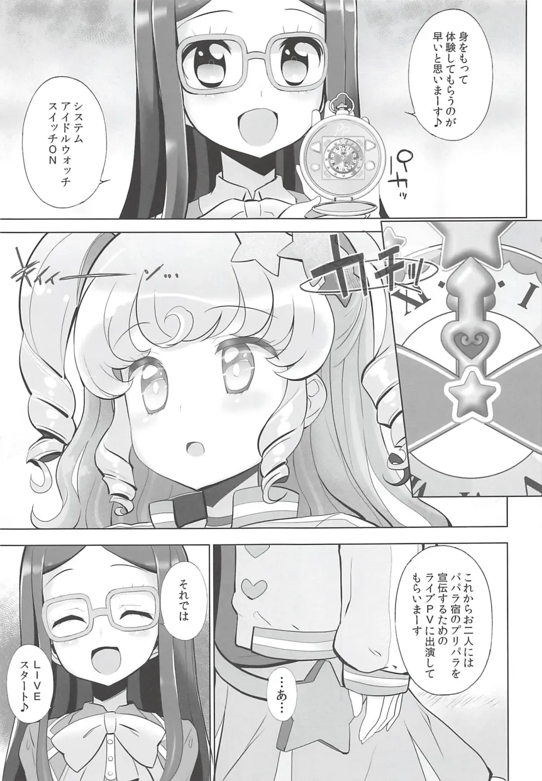[Chouchin Ankou] System Desukara Idol Time Fhentai - Page 6