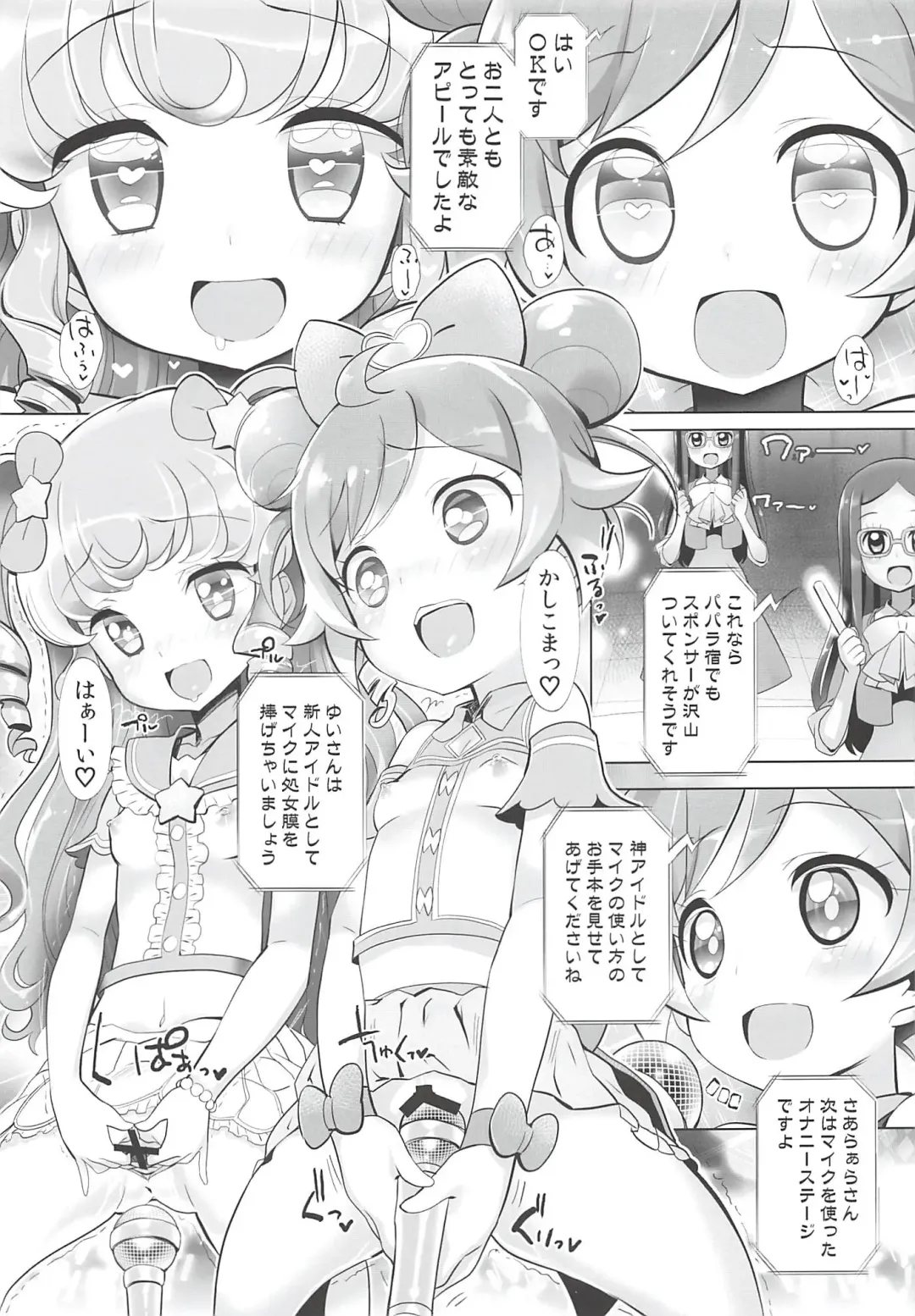 [Chouchin Ankou] System Desukara Idol Time Fhentai - Page 8