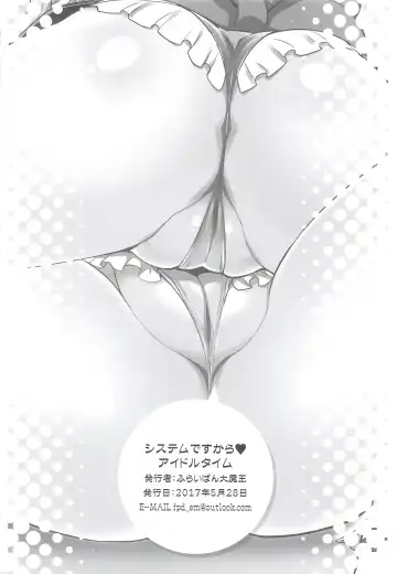 [Chouchin Ankou] System Desukara Idol Time Fhentai - Page 17