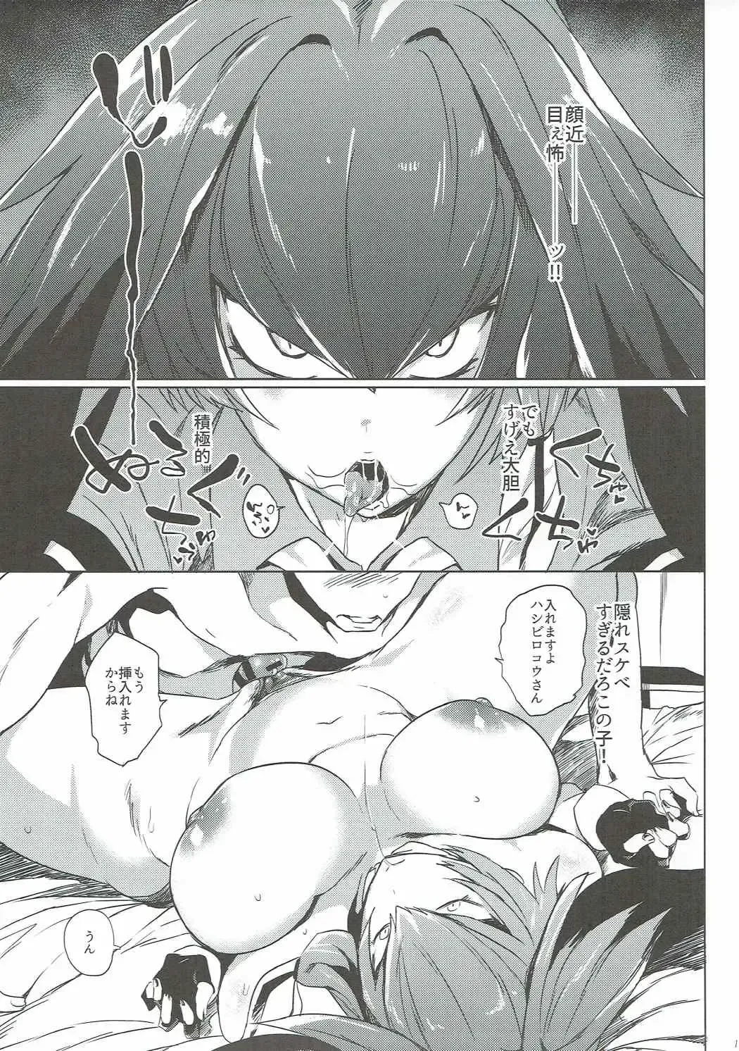 [Kawaisaw] Muchimuchibirokou Fhentai - Page 14