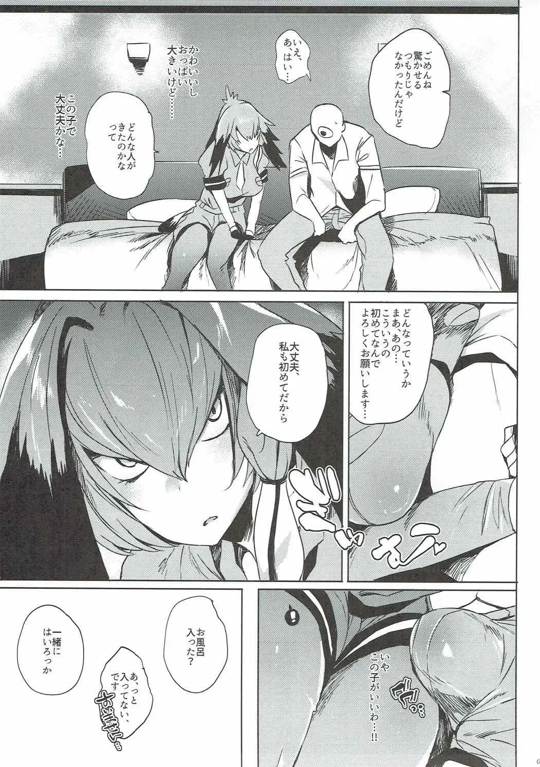 [Kawaisaw] Muchimuchibirokou Fhentai - Page 4