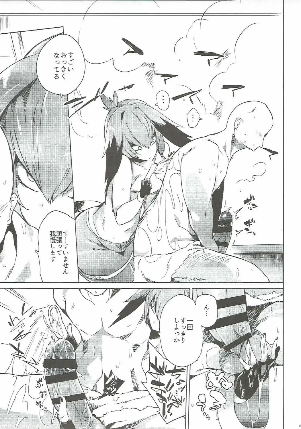 [Kawaisaw] Muchimuchibirokou Fhentai - Page 6