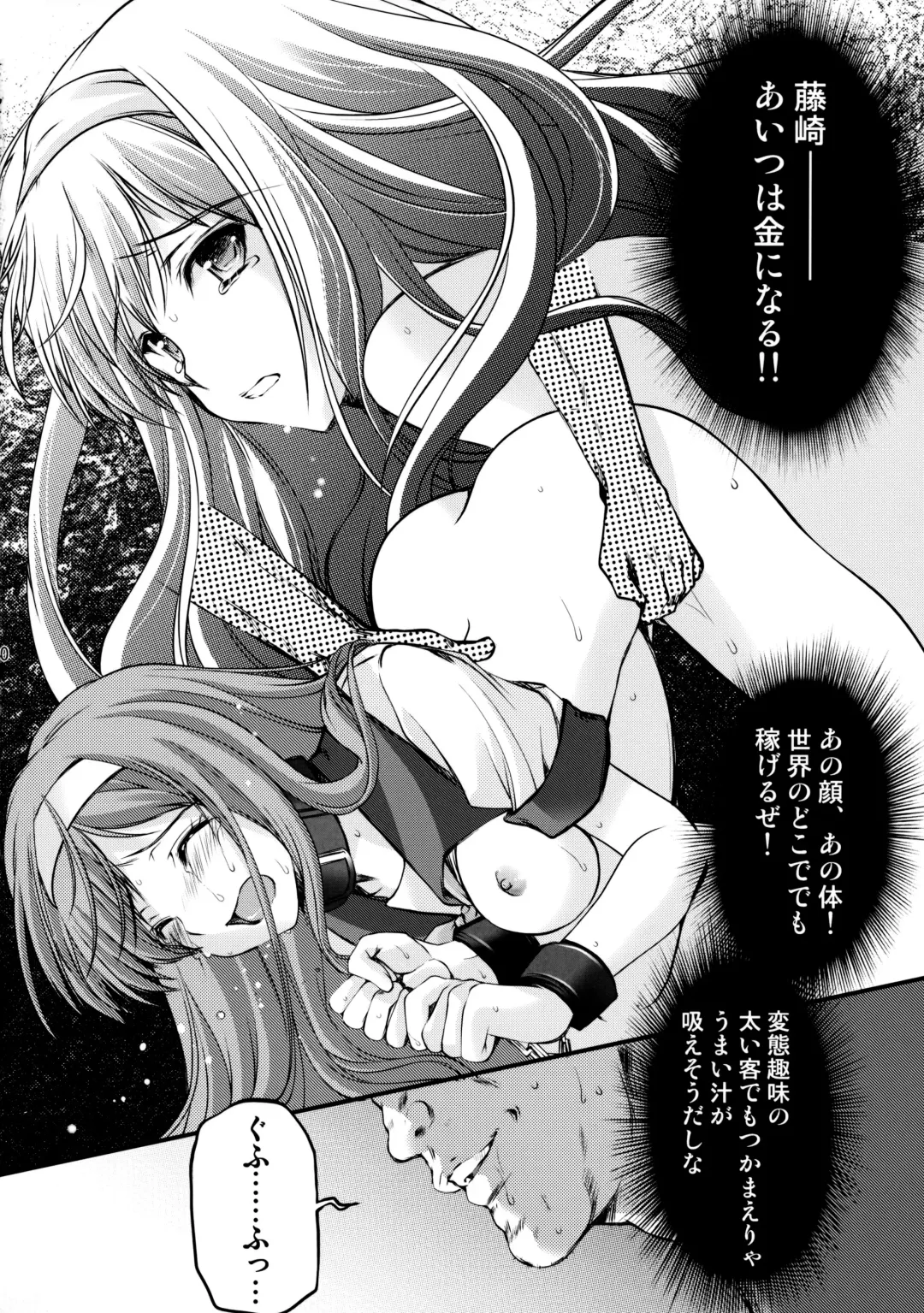 [Aizawa Hiroshi - Iwasaki Hiromasa] Shiori Dai-Nijuuichi-Shou Saigo no Kizuna - Shiori Volume 21 The Last Of Her Emotional Ties Fhentai - Page 19