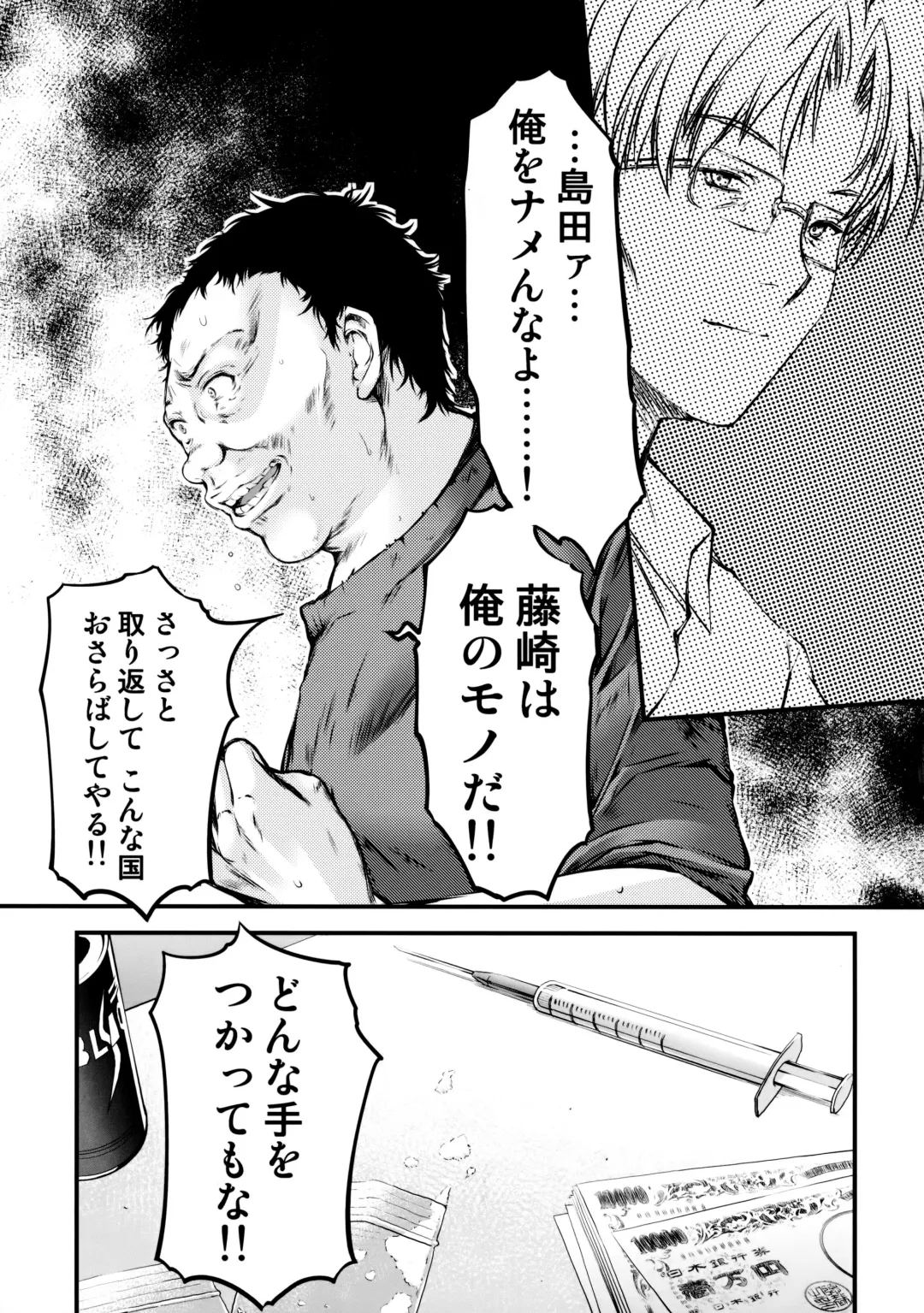 [Aizawa Hiroshi - Iwasaki Hiromasa] Shiori Dai-Nijuuichi-Shou Saigo no Kizuna - Shiori Volume 21 The Last Of Her Emotional Ties Fhentai - Page 20