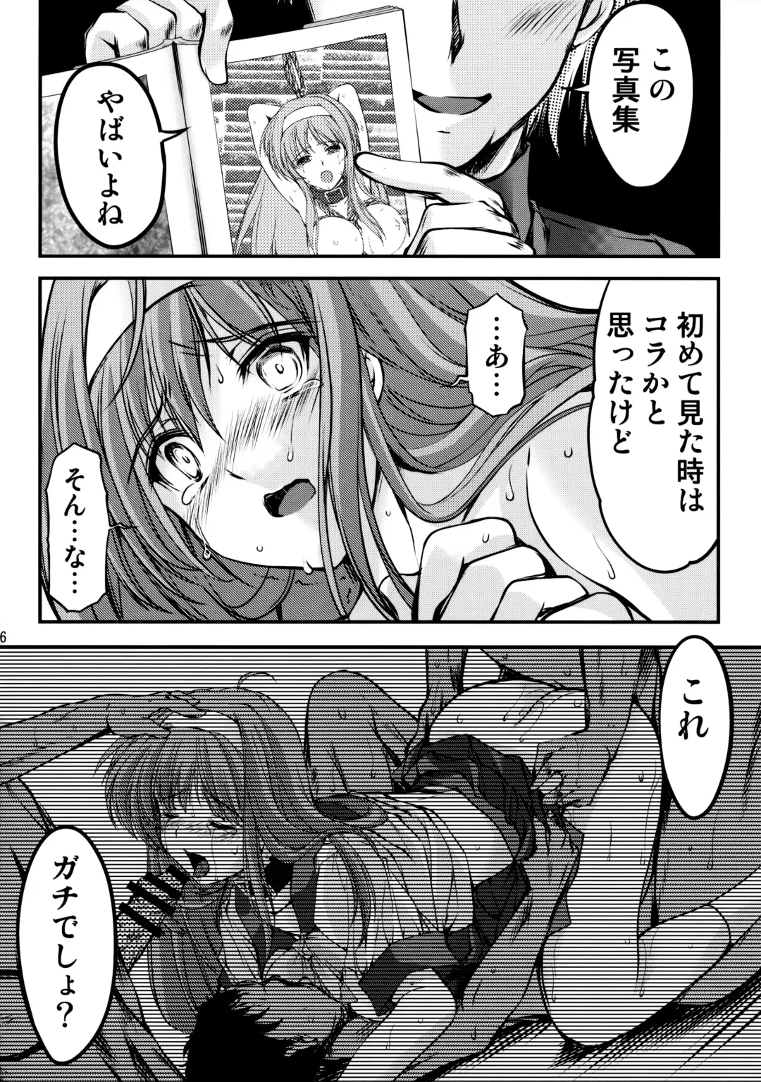 [Aizawa Hiroshi - Iwasaki Hiromasa] Shiori Dai-Nijuuichi-Shou Saigo no Kizuna - Shiori Volume 21 The Last Of Her Emotional Ties Fhentai - Page 25