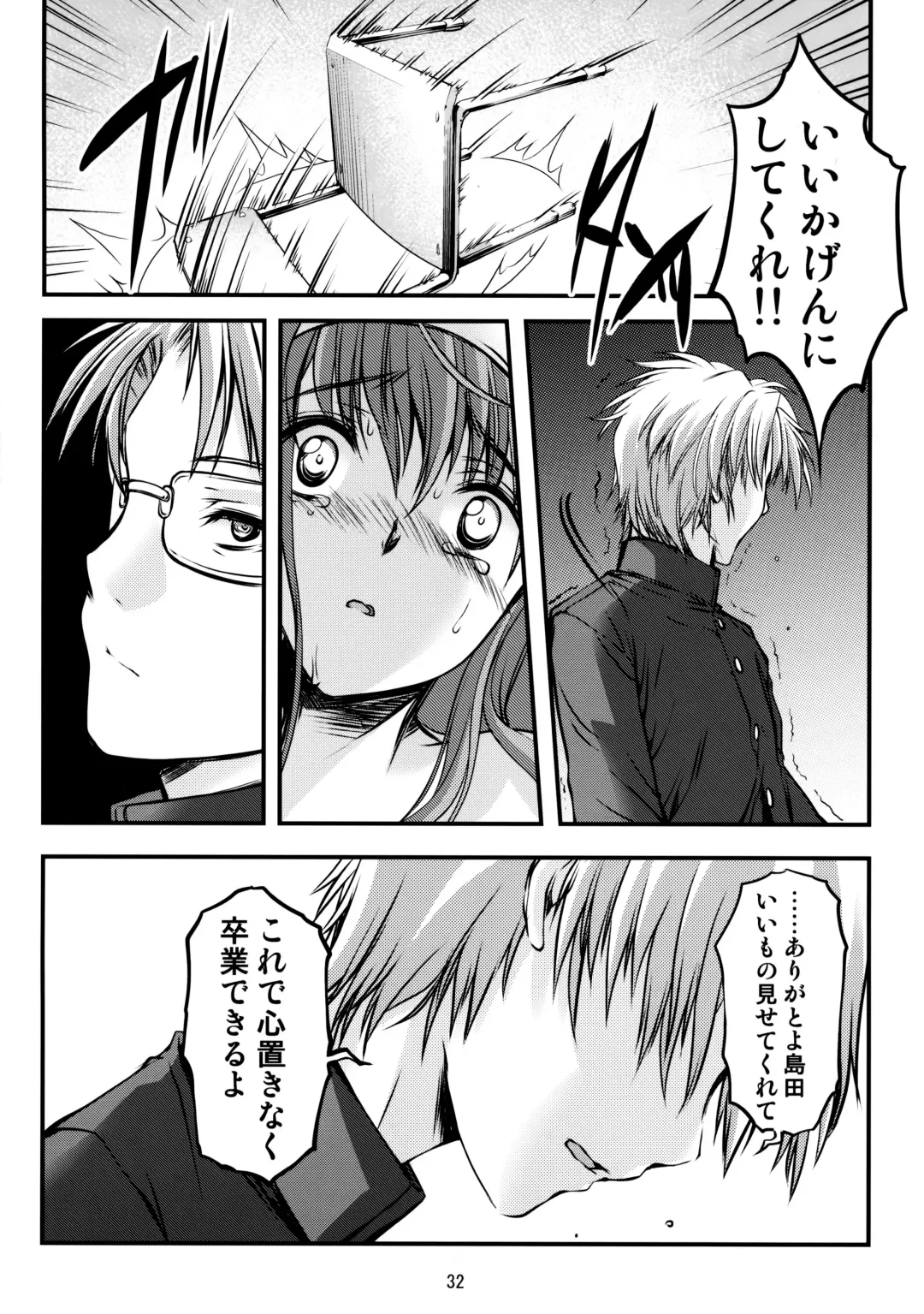 [Aizawa Hiroshi - Iwasaki Hiromasa] Shiori Dai-Nijuuichi-Shou Saigo no Kizuna - Shiori Volume 21 The Last Of Her Emotional Ties Fhentai - Page 31