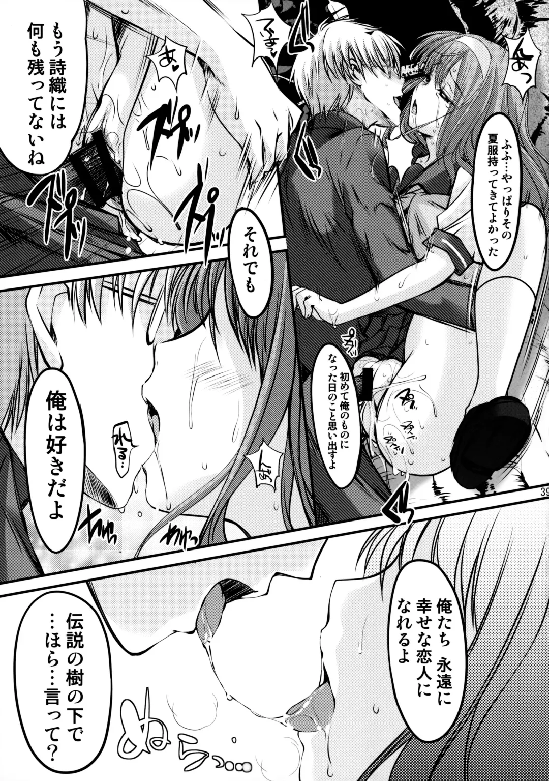 [Aizawa Hiroshi - Iwasaki Hiromasa] Shiori Dai-Nijuuichi-Shou Saigo no Kizuna - Shiori Volume 21 The Last Of Her Emotional Ties Fhentai - Page 37