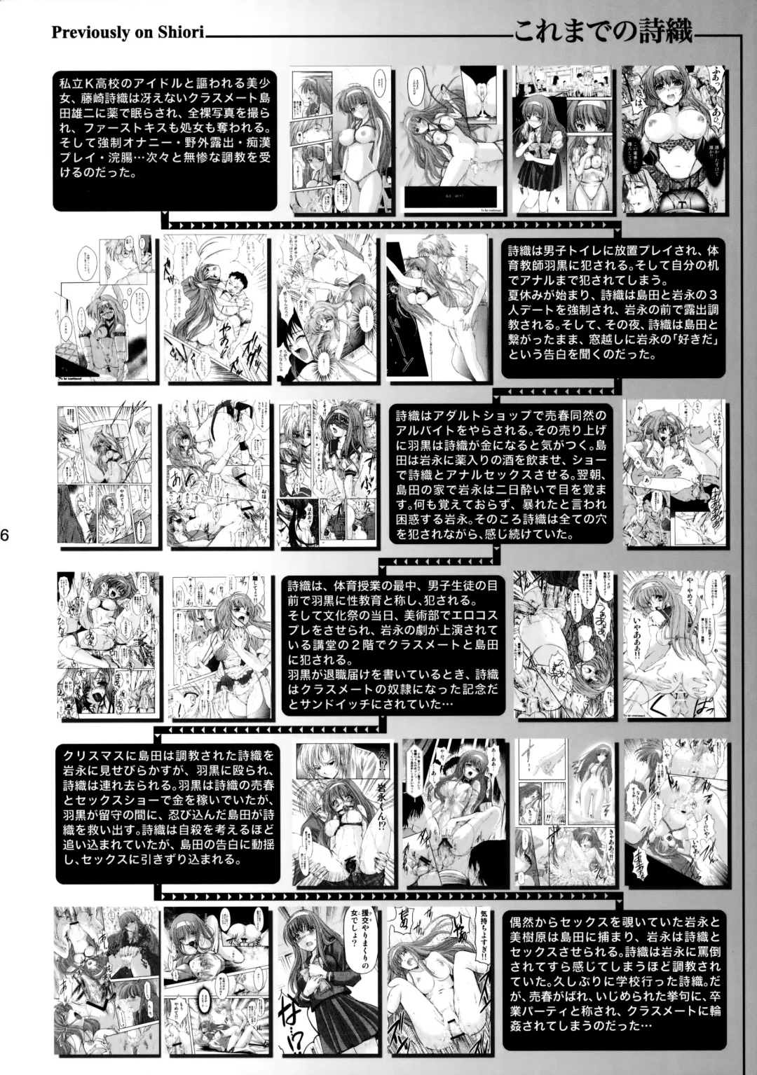 [Aizawa Hiroshi - Iwasaki Hiromasa] Shiori Dai-Nijuuichi-Shou Saigo no Kizuna - Shiori Volume 21 The Last Of Her Emotional Ties Fhentai - Page 5