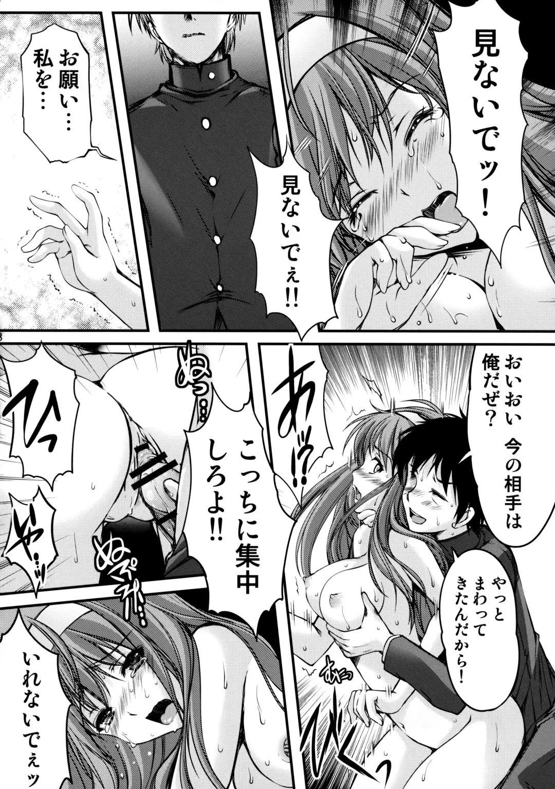 [Aizawa Hiroshi - Iwasaki Hiromasa] Shiori Dai-Nijuuichi-Shou Saigo no Kizuna - Shiori Volume 21 The Last Of Her Emotional Ties Fhentai - Page 7