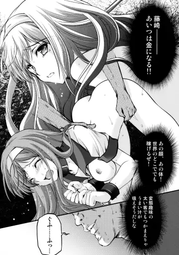 [Aizawa Hiroshi - Iwasaki Hiromasa] Shiori Dai-Nijuuichi-Shou Saigo no Kizuna - Shiori Volume 21 The Last Of Her Emotional Ties Fhentai - Page 19