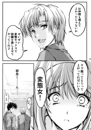 [Aizawa Hiroshi - Iwasaki Hiromasa] Shiori Dai-Nijuuichi-Shou Saigo no Kizuna - Shiori Volume 21 The Last Of Her Emotional Ties Fhentai - Page 32