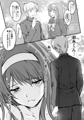 [Aizawa Hiroshi - Iwasaki Hiromasa] Shiori Dai-Nijuuichi-Shou Saigo no Kizuna - Shiori Volume 21 The Last Of Her Emotional Ties Fhentai - Page 33