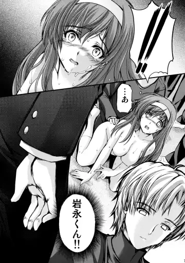 [Aizawa Hiroshi - Iwasaki Hiromasa] Shiori Dai-Nijuuichi-Shou Saigo no Kizuna - Shiori Volume 21 The Last Of Her Emotional Ties Fhentai - Page 6