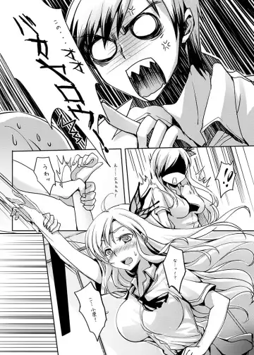 [Miiru] NIKUKUI! Fhentai.net - Page 7