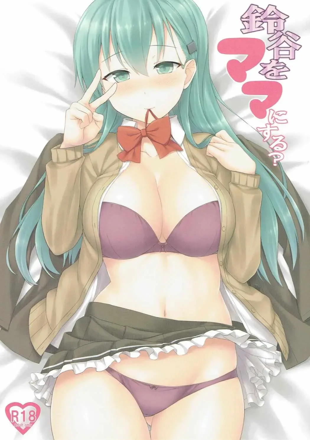 Read [Summer] Suzuya o Mama ni Suru? - Fhentai.net