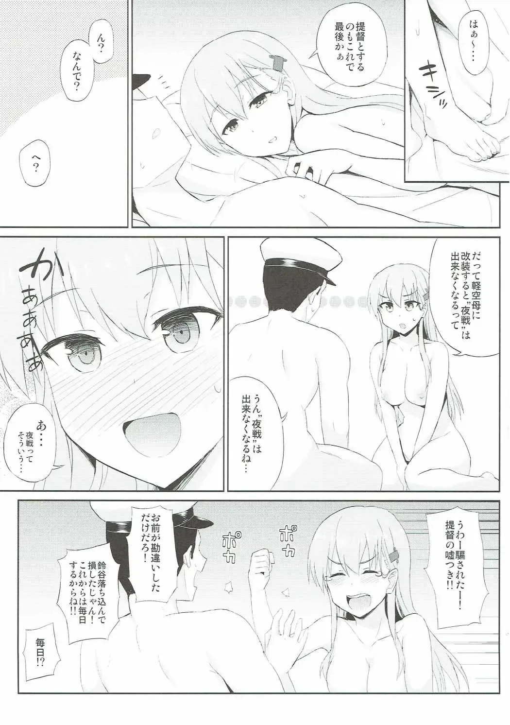 [Summer] Suzuya o Mama ni Suru? Fhentai.net - Page 16