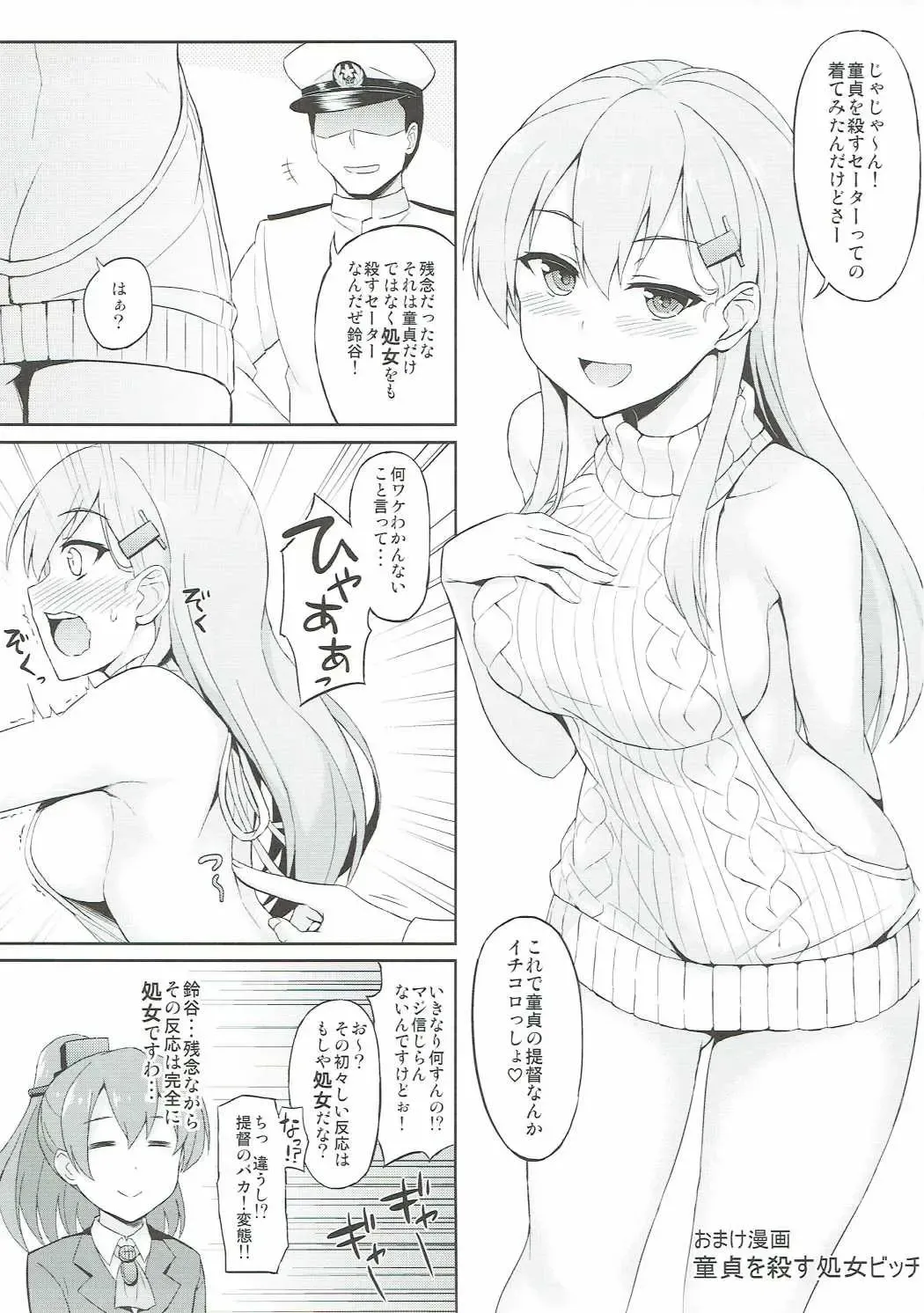 [Summer] Suzuya o Mama ni Suru? Fhentai.net - Page 18