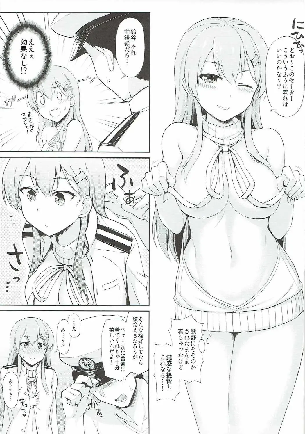 [Summer] Suzuya o Mama ni Suru? Fhentai.net - Page 20