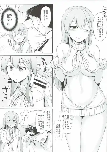 [Summer] Suzuya o Mama ni Suru? Fhentai.net - Page 20