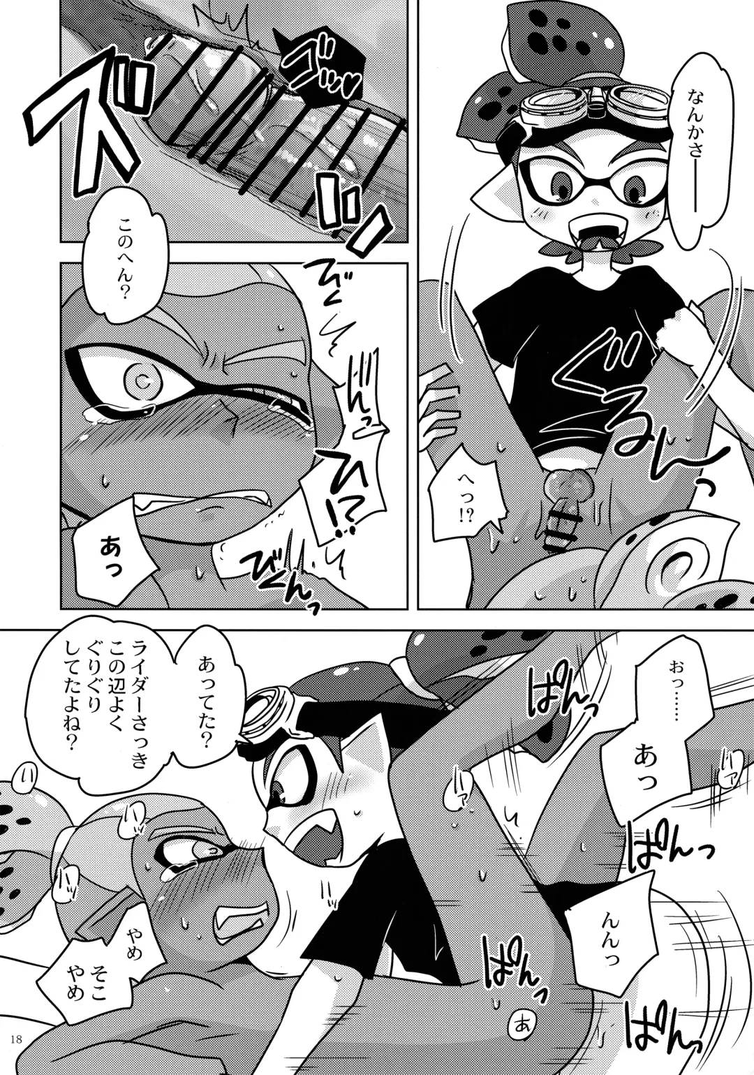 [Monin] Dandan Suki ni Natteiku Fhentai - Page 17