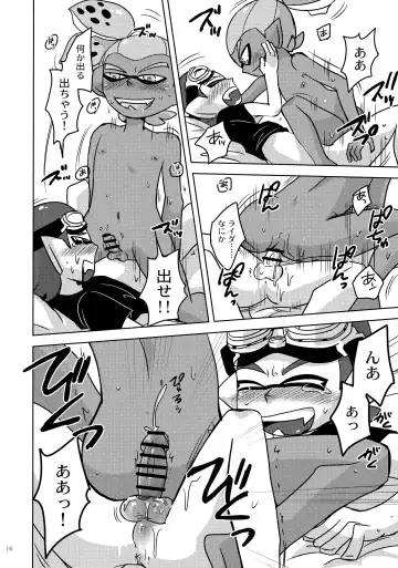 [Monin] Dandan Suki ni Natteiku Fhentai - Page 15