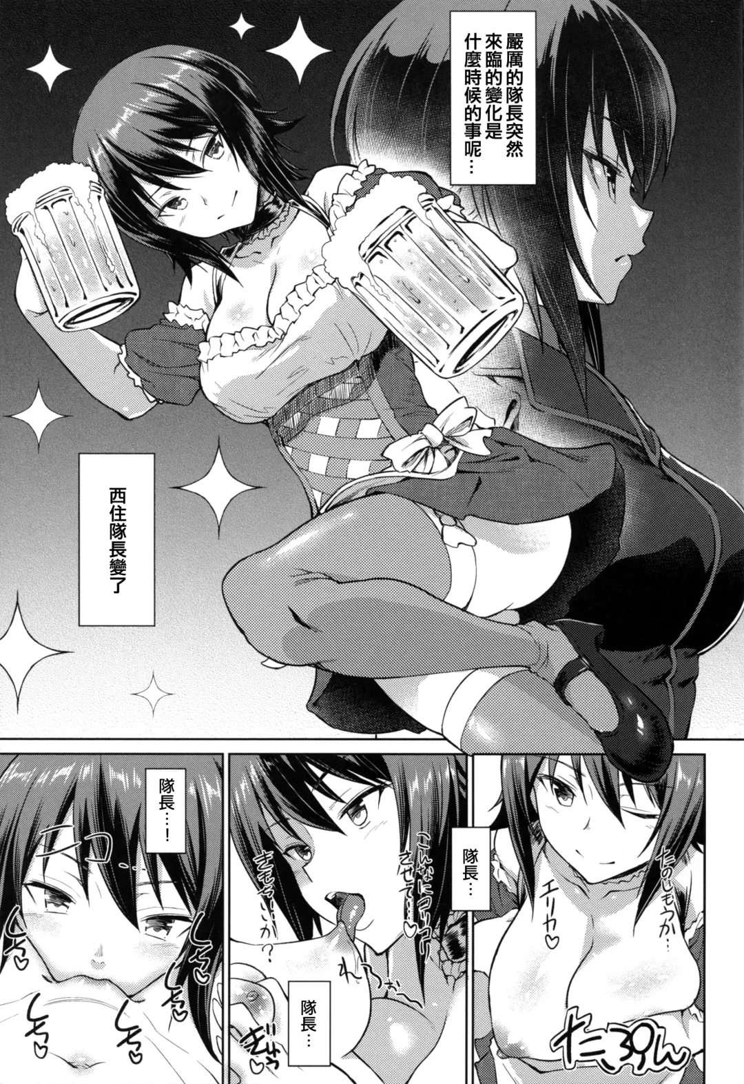 [Inu] Senshadou no Uramichi Kuromorimine Jogakuen Fhentai - Page 4
