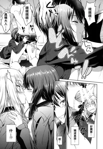 [Inu] Senshadou no Uramichi Kuromorimine Jogakuen Fhentai - Page 16
