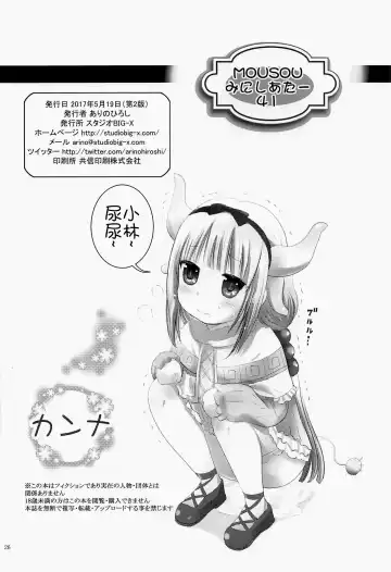 [Arino Hiroshi] MOUSOU Mini Theater 41 Fhentai.net - Page 26