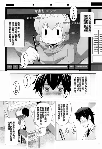 [Arino Hiroshi] MOUSOU Mini Theater 41 Fhentai.net - Page 5