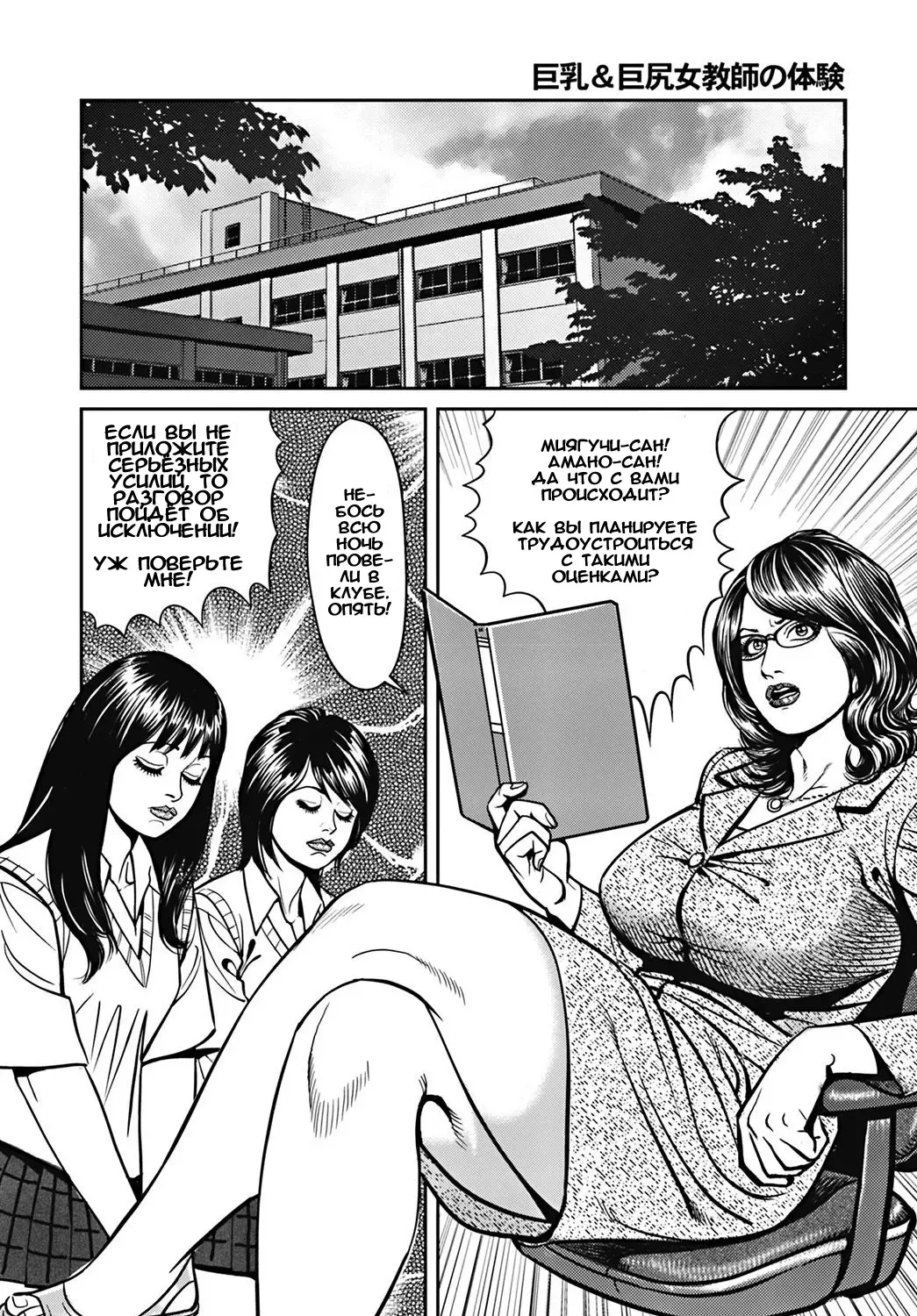 [Senor Daietsu] Kyonyuu Mama to Kinshin Soukan Ch. 3 (decensored) Fhentai.net - Page 2