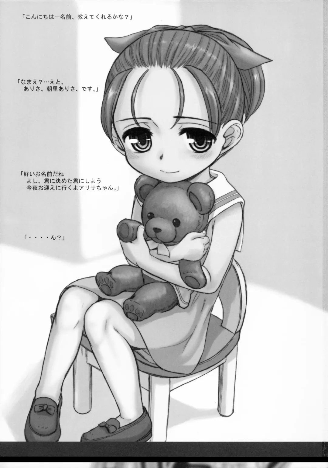 [Okina] GAUGE-UP Fhentai - Page 3