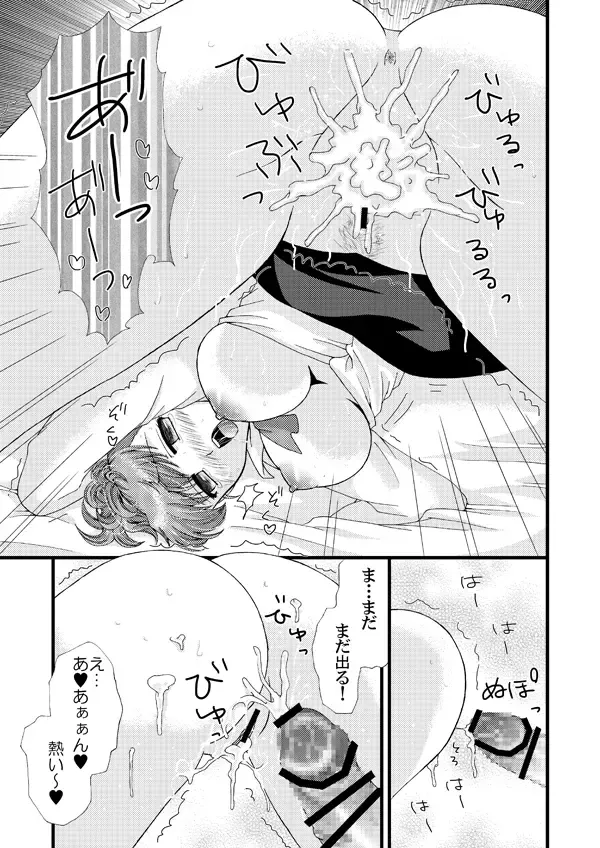 [Warabi Mochi] Hybrid Rainbow Fhentai - Page 17