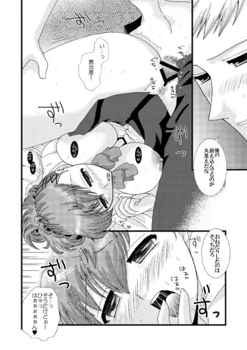 [Warabi Mochi] Hybrid Rainbow Fhentai - Page 14