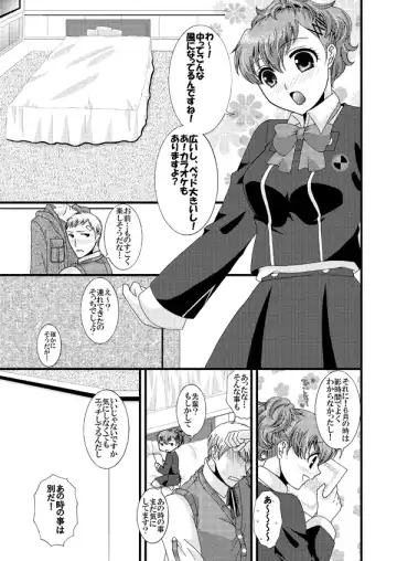 [Warabi Mochi] Hybrid Rainbow Fhentai - Page 3