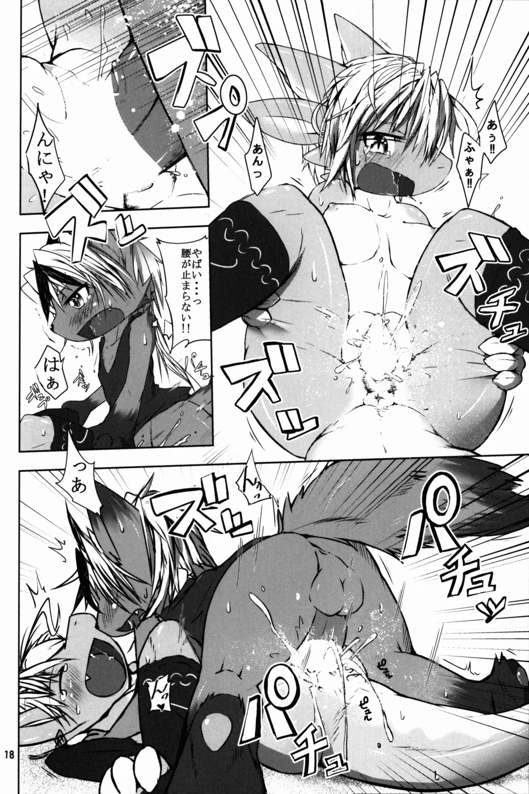 [Kigisuke] SWEETISH GREEN Fhentai - Page 18