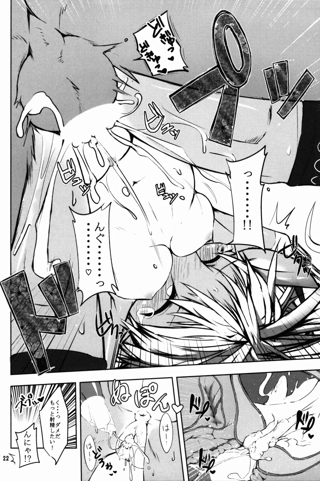 [Kigisuke] SWEETISH GREEN Fhentai - Page 22