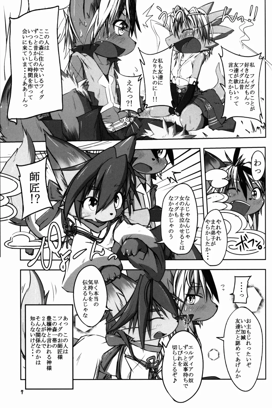 [Kigisuke] SWEETISH GREEN Fhentai - Page 7