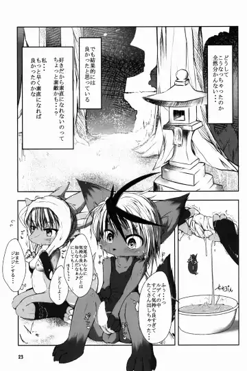 [Kigisuke] SWEETISH GREEN Fhentai - Page 23