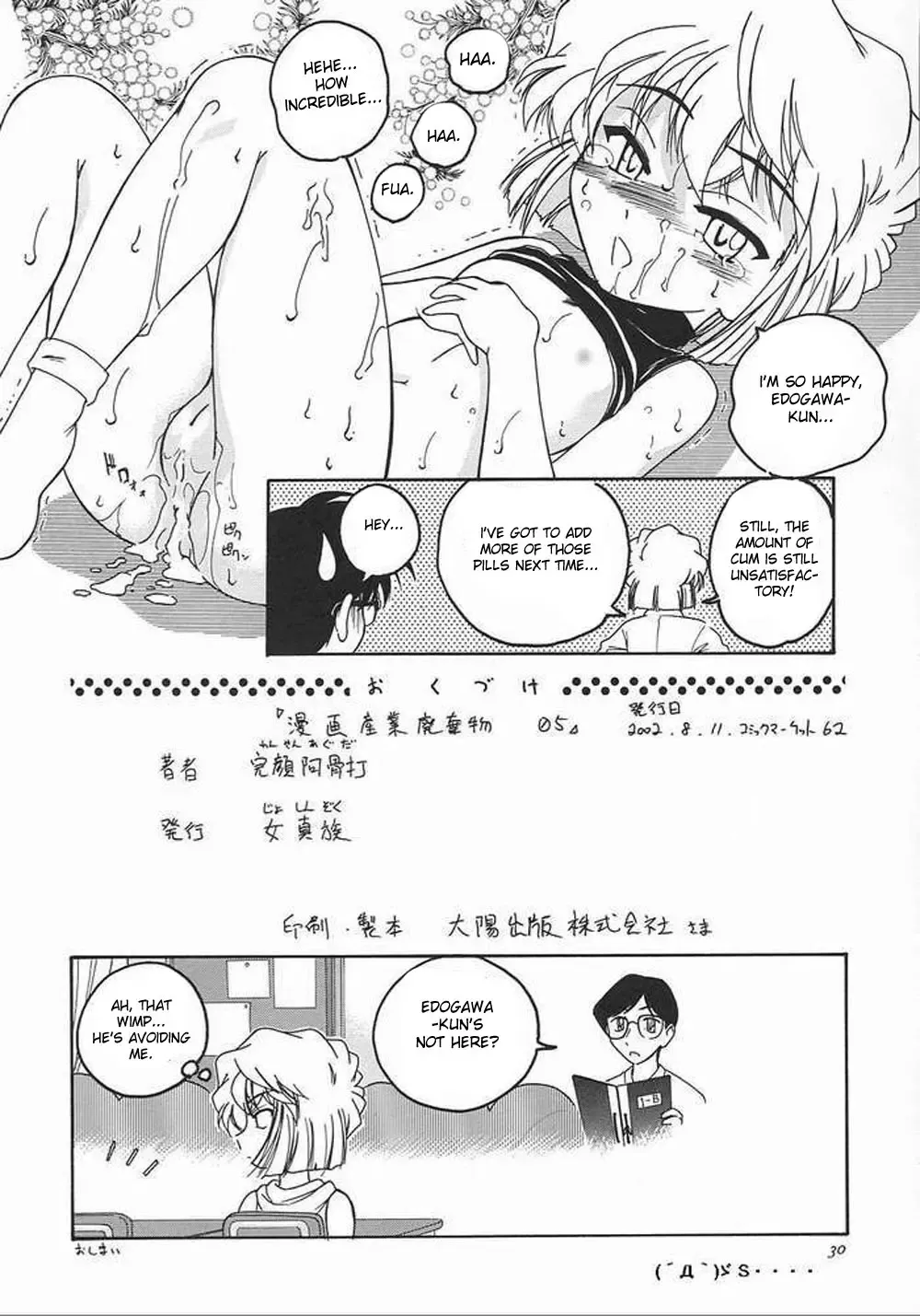 [Wanyanaguda] Manga Sangyou Haikibutsu 05 Fhentai.net - Page 27