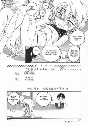 [Wanyanaguda] Manga Sangyou Haikibutsu 05 Fhentai.net - Page 27