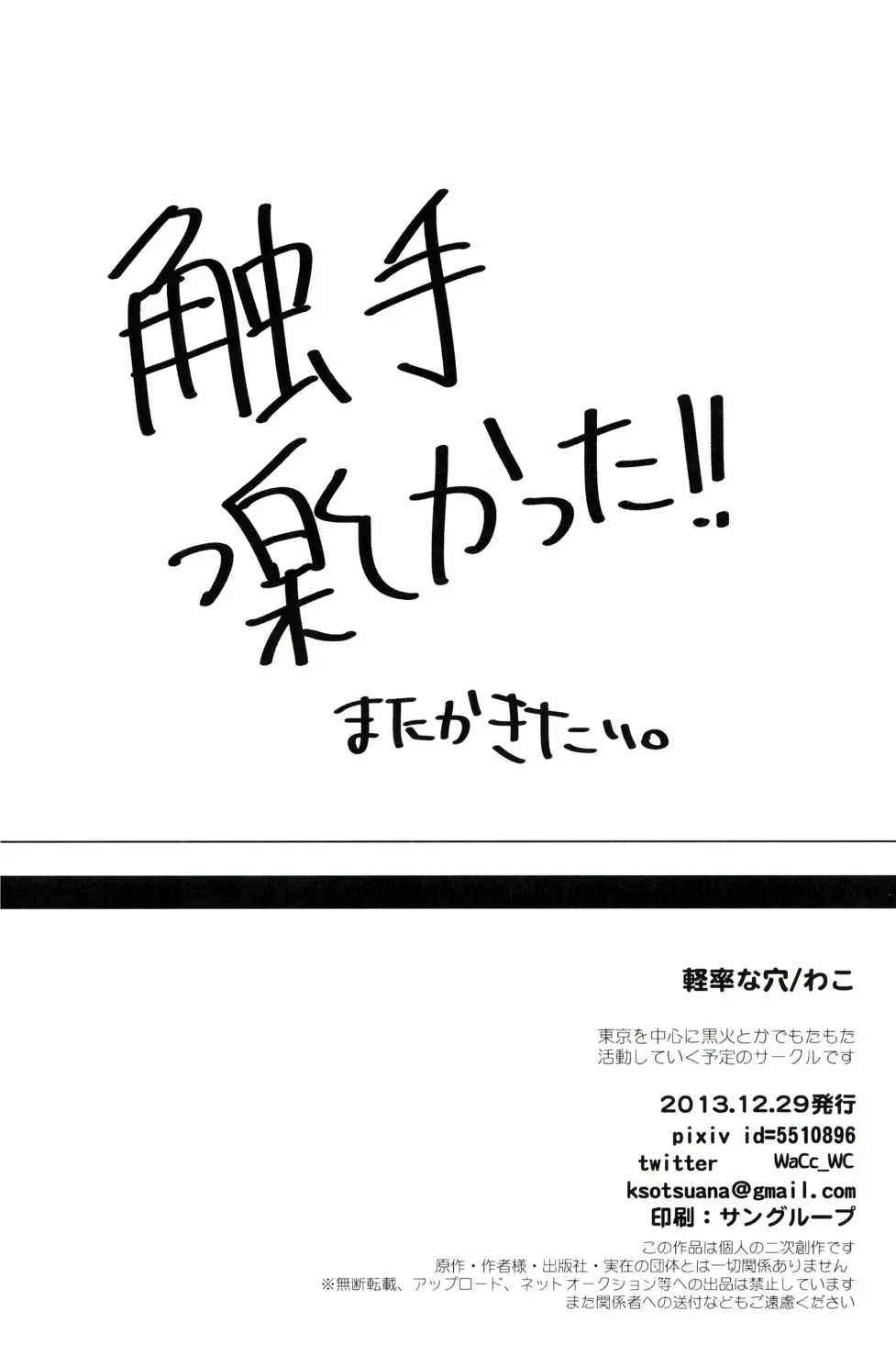 [Wacoco Waco - Wako] Yumeochi!! Fhentai - Page 17