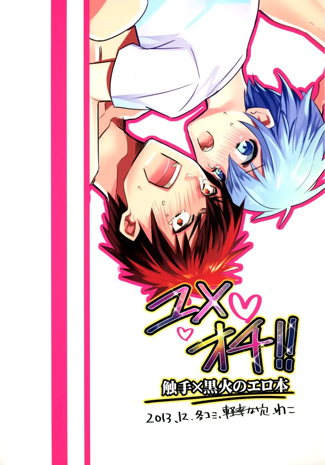 [Wacoco Waco - Wako] Yumeochi!! Fhentai - Page 18