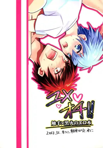 [Wacoco Waco - Wako] Yumeochi!! Fhentai - Page 18