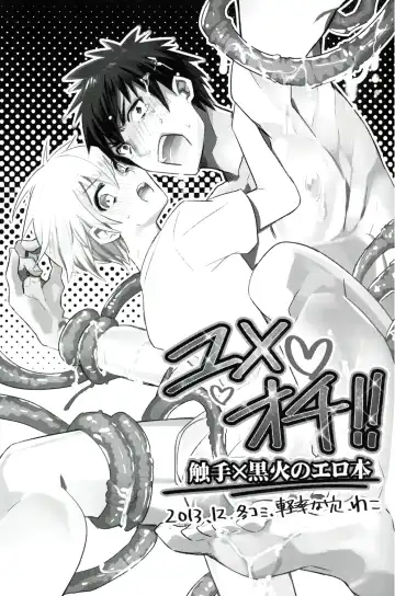 [Wacoco Waco - Wako] Yumeochi!! Fhentai - Page 2