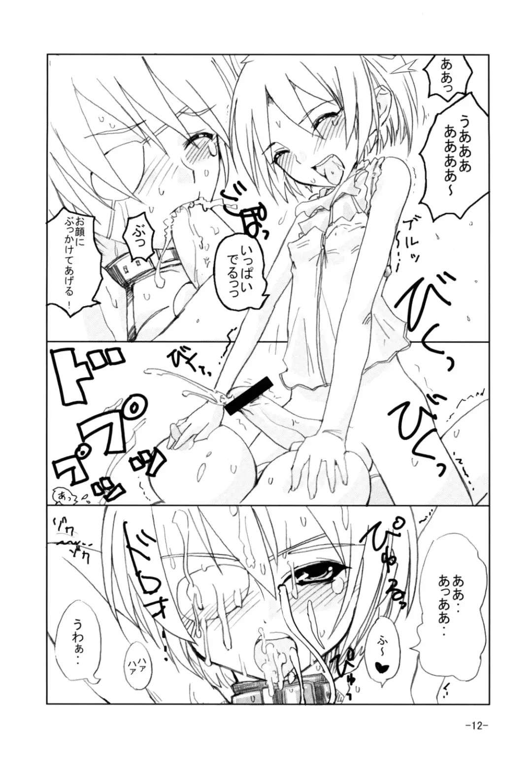 [Hayashi] syntax error Fhentai - Page 11